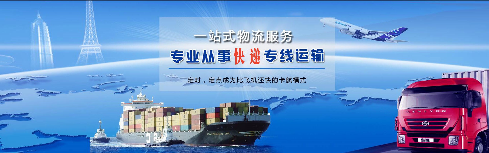 南部到罗马尼亚物流公司-南部至罗马尼亚物流专线-南部空运到罗马尼亚-优时通物流有限公司