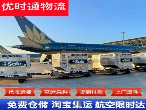 南部到罗马尼亚空运加急专线